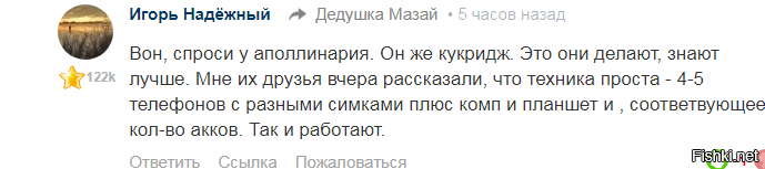 Да, у каждого по 8 телефонов, несколько лаптопов и по паре микроволновок еще прикупили.
Мало ли...