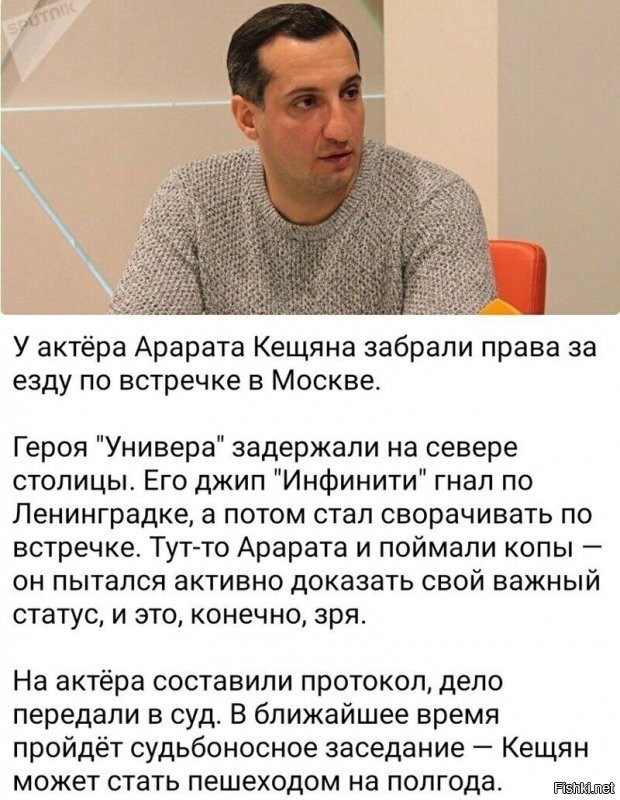 Я ж говорил что Ефремов станет прецедентом для всей это зажравшейся кодлы.Выпустили бы-кещян и сейчас бы гонял.А так...