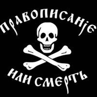 Как правильно пишется прийти или придти