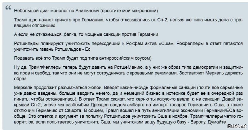 Политическая солянка. Часть 266