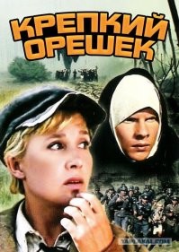 Как хорошо, что Румянцева не сыграла эту роль у Гайдая