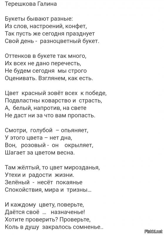 Солянка от 10.09.2020