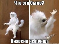 Когда намекнули про премию