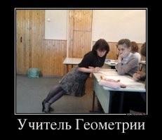 26 преподавателей, которым пора выдать премию за гибкость и грацию