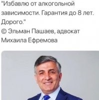 Ефремов стал жертвой Пашаева — адвокат потерпевших