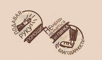 Вот и правильно делаете ! Человеком надо быть в любом случае, хоть это и сложнее, чем вести себя бездушным раС ....яем.
