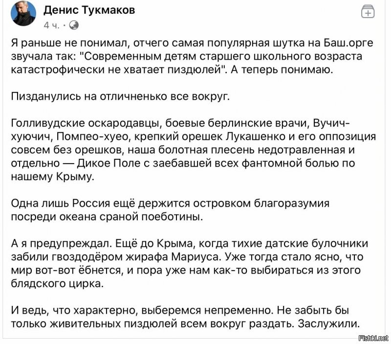 Политические комментарии 2