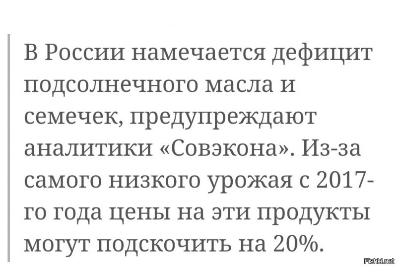 А о людях то там как думают? Аль нет?