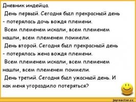 Индейцы застрелили учёного, который отстаивал их права