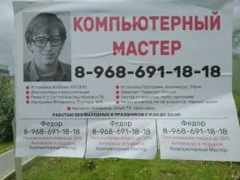 Как думаете, он разбирается в компутерах?