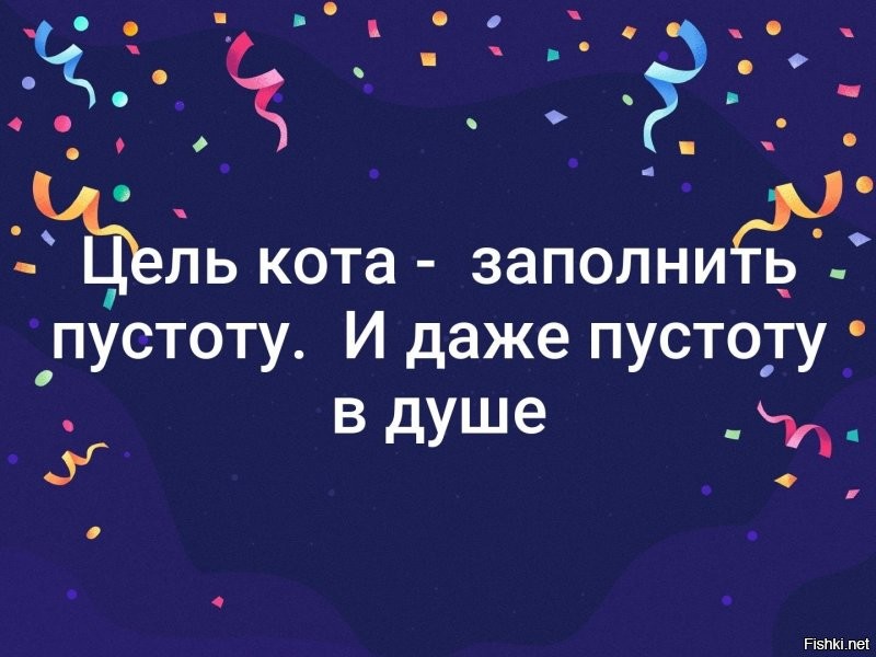 А я то думал почему у некоторых по "30" кошек