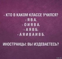 Тонкости и приколы русского языка в картинках