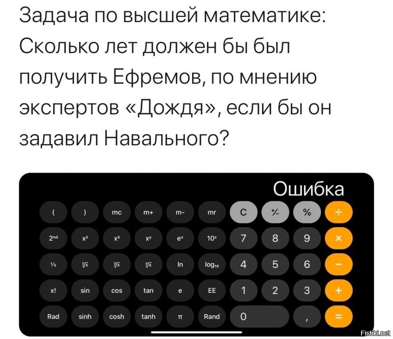 Да для этих утырков даже если бы Ефремов бегал по улице голый и резал людей, то все равно бы Путин виноват был бы. Что нибудь все равно придумали.