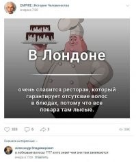В ресторане,у клиента волос в котлете
Официант ,что за хнень
Простите у нас повар руку сломал он котлетосы на груди рукой катает
Клиент в <span style='color:gray'>[мат]</span>
Это еще что
Вы не видели как он перец фарширует