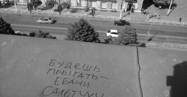 Кредиты, ипотека, власть, жена,

Достал начальник и с деньгами глухо...

И если вдруг судьба предрешена,

То