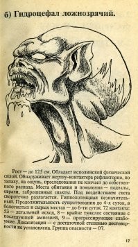 Как бы выглядели современные животные глазами палеонтологов будущего