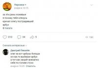 порою выбрать человека
сложней гораздо чем арбуз
смотреть на попку неприлично
по голове не постучишь