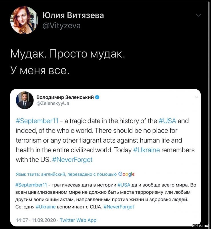 Политические комментарии 2