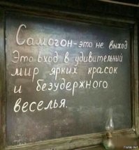 Алкопост на вечер этой пятницы
