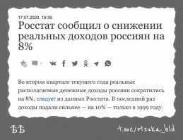 Вот и от Росстата радостная новость поспела.