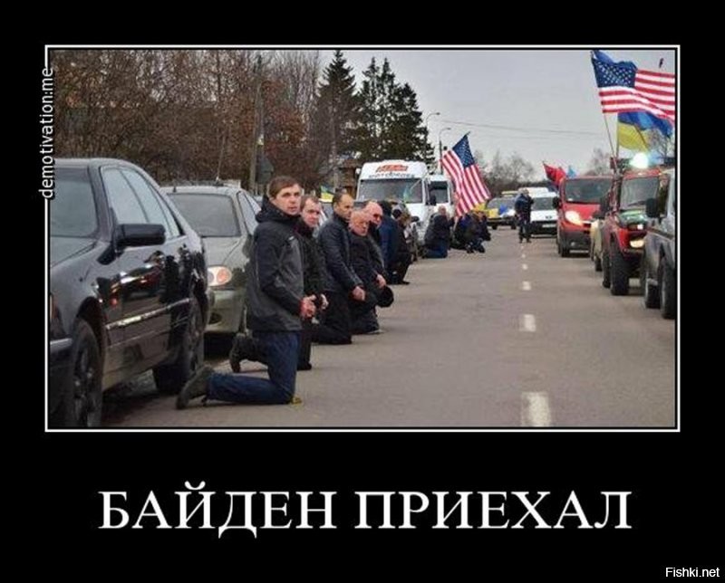 И как не рабы , встречали бы стоя на коленях. Это у них в крови.