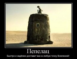 Илон Маск раздобыл таки где-то гравицапу!