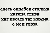 Большы ни пешы!
