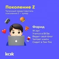 Поколение зумеров, воду вскипятить не могут, чтоб не обжечься.