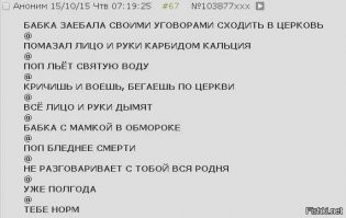 Диалоги из сети