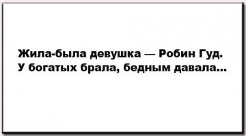 Раздал миллион бедным