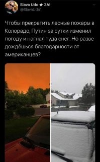 Ярость лесных пожаров на американском Западе