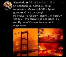 Ярость лесных пожаров на американском Западе