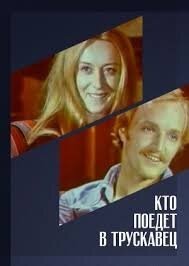 11 лучших мест отдыха в Советском Союзе