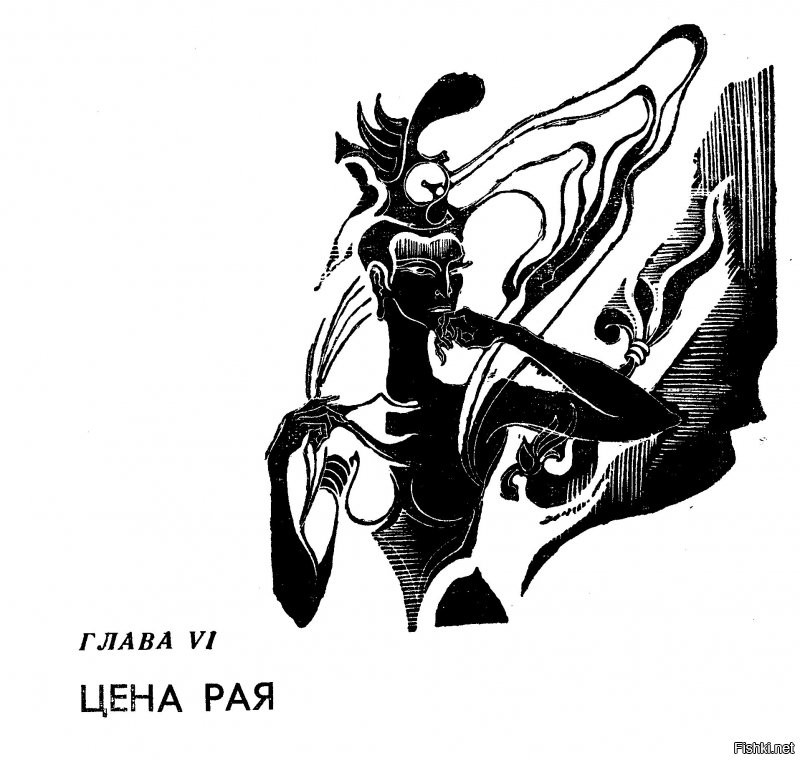 Специально для тех, кому нравится ,,Час Быка", отсканировал рисунки из книги,  художники Г.Бойко, И.Шалито.