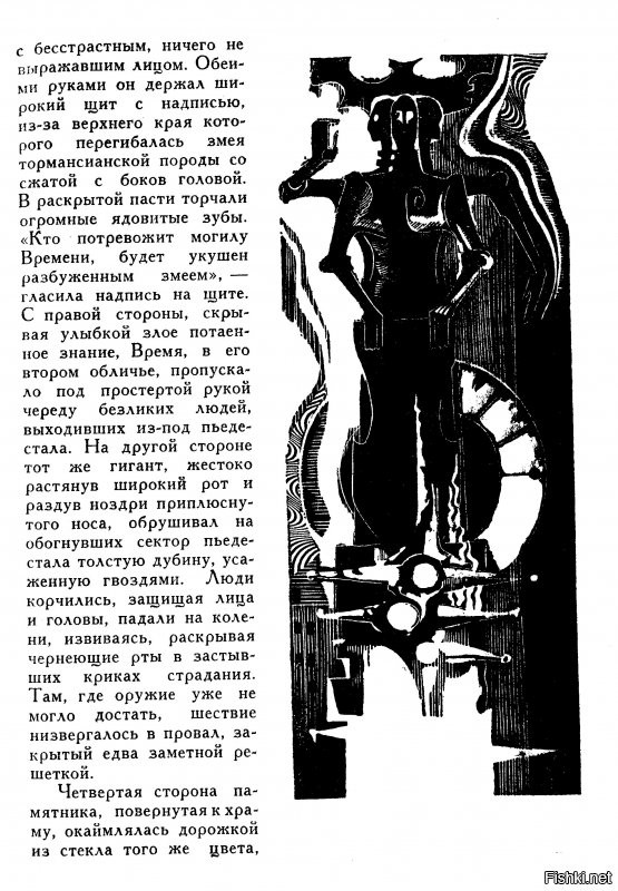 Специально для тех, кому нравится ,,Час Быка", отсканировал рисунки из книги,  художники Г.Бойко, И.Шалито.
