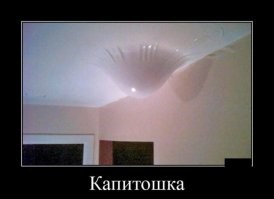 История возникновения натяжных потолков