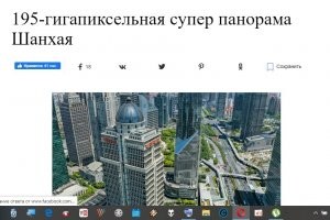 Фотография с разрешением 3200 мегапикселей
