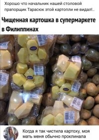 Почему не покрошена?