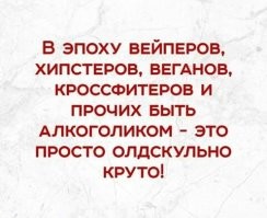 Алкопост на вечер этой пятницы