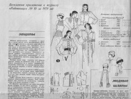 Плащ-накидка с капюшоном: выкройка и инструкция