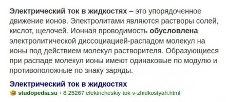 Десять интересных фактов об электричестве