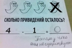Уже писал... -Едет поезд. В купе сидят четверо: Баба-Яга, Кащей Бессмертный, умный негр и тупой негр -На столике стоит бутылка водки. Поезд заезжает в длинный тоннель, ничего не видно. Когда поезд выезжает-бутылка выпита! Кто её выпил? Ответ: тупой негр, потому что остальные герои вымышленные, в природе не существуют...