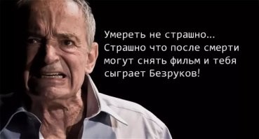 Валентин Гафт:  с улыбкой о коллегах
