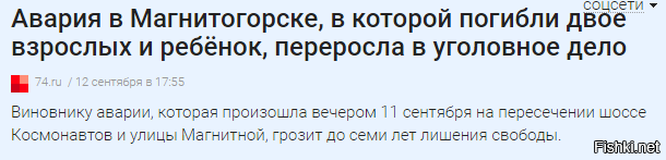 у нас в Магнитке
