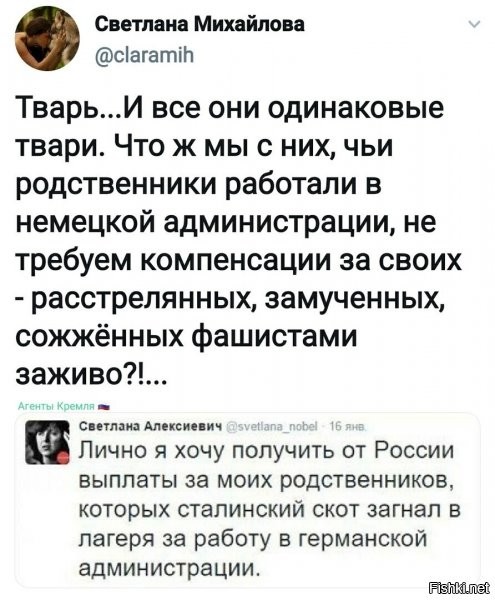 воооооооот оно чо, Михалыч(с)...а будь советская власть действительно такой кровавой(но и еще более справедливой) , то мы бы сейчас твиты этой падали не читали..не родилось бы....