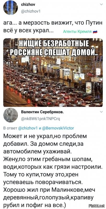 Политические картинки