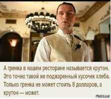 "Сэндвич с яичным крепом..."
============
А чем не угодили слова "бутерброд" и "блин" вместо "сэндвич" и "креп"?