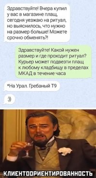 Далековато со МКАДа до Урала.
