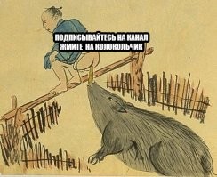 Опять семейные посиделки снятые на тапок, охереть как интересно. И охереть как "умно" писать коменты другими аккаунтами.

В очередной раз: никому не интересно подобное. Снято отвратительно, снято неинтересно.
Да еще и автор матерится при указании на его ошибки.
Позорище.