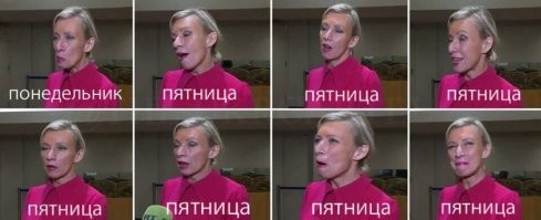 10 ярких цитат Марии Захаровой